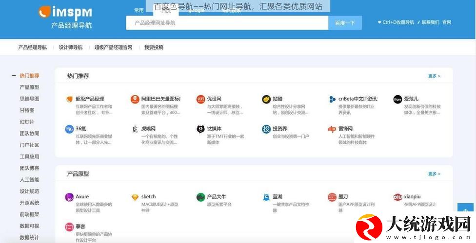 热门色播导航