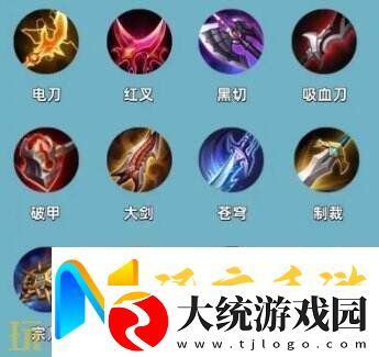 王者荣耀S39赛季装备调整!平衡调整明细一览!