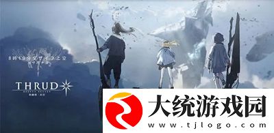 斯露德什么时候公测