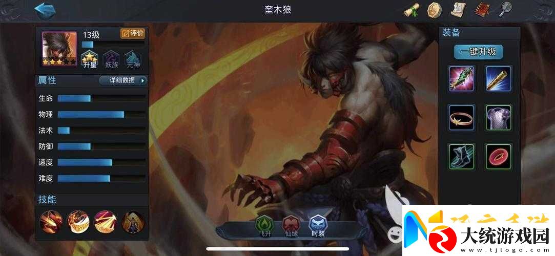 乱斗西游第十一章幽冥无影踪三星通关技巧
