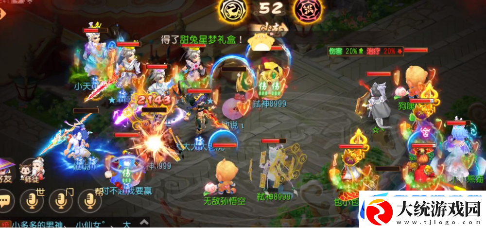 梦幻西游手游让速怎么玩