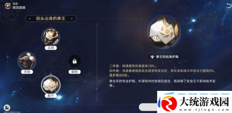 崩坏星穹铁道克拉拉如何培养