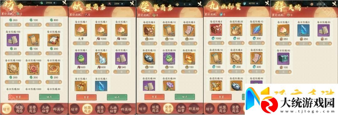 寻道大千管家减负功能怎么玩