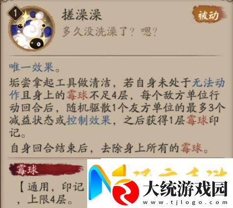 阴阳师垢尝技能介绍