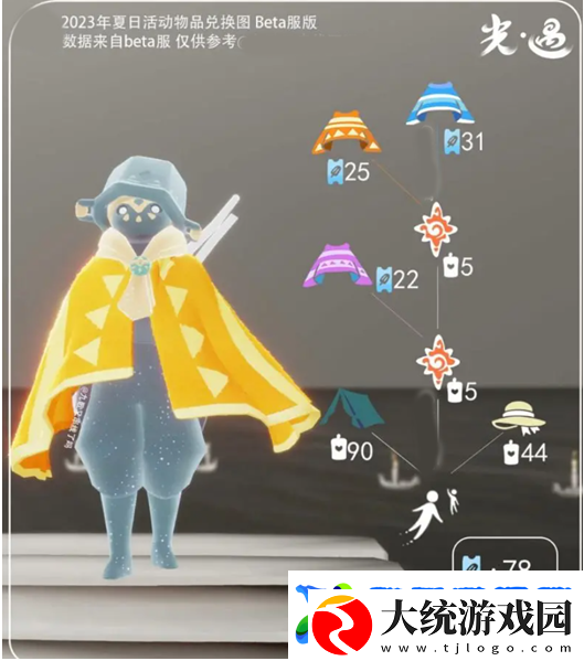 光遇夏之日兑换图先祖地方及物品分享