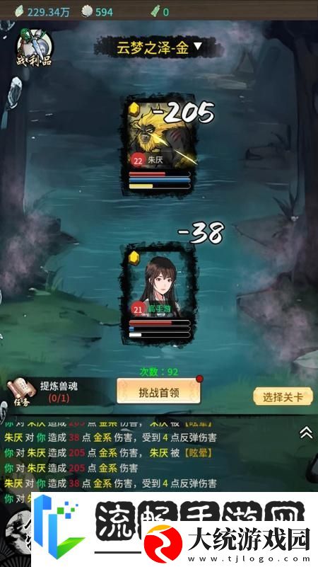 山海试炼萌新入门