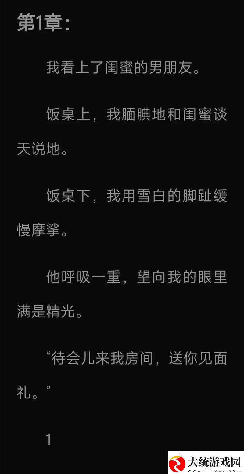 在“弄青梅1v1笔趣阁”中探寻青春的足迹