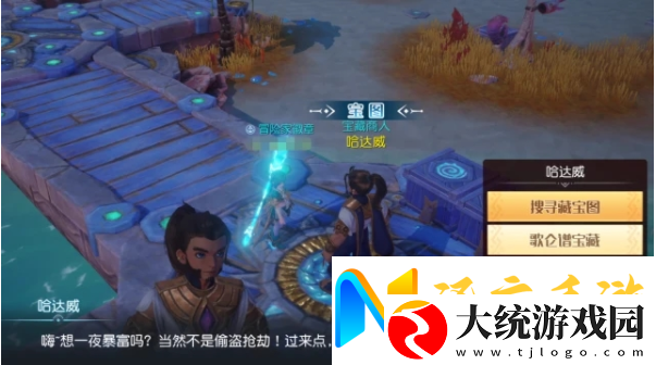 梦想新大陆传说的宝藏怎么得