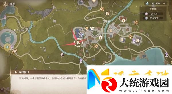 无限暖暖心愿原野游记第四天任务攻略