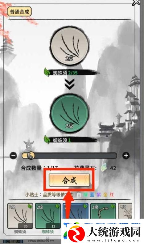 山海试炼新手攻略