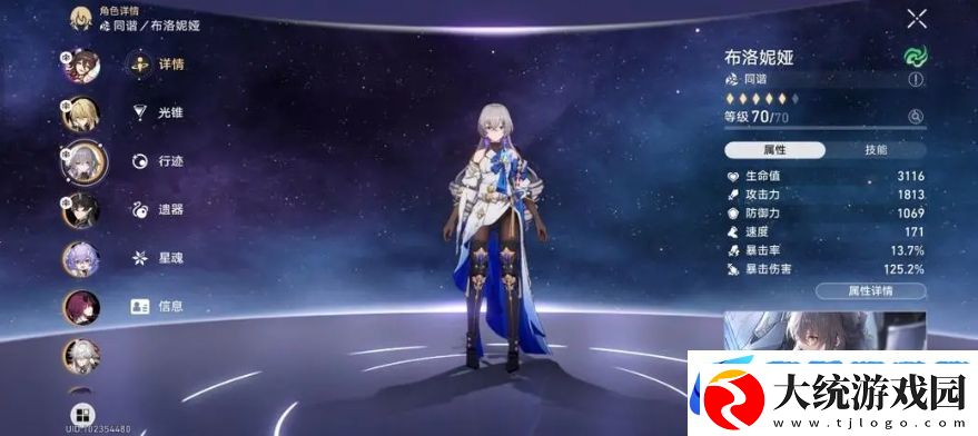 崩坏星穹铁道布洛妮娅怎么样