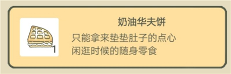 旅行青蛙中国之旅食物怎么搭配