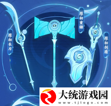 元流之子武器有哪些