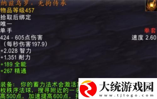 魔兽世界纳兹乌罗无拘传承怎么获得