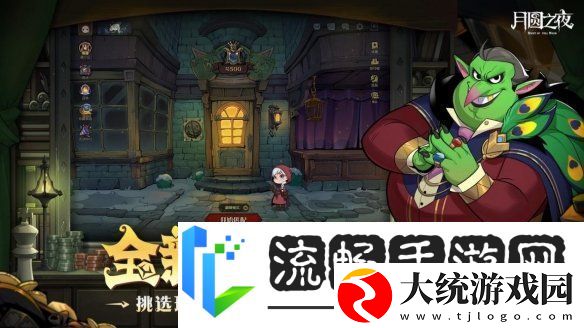 月圆之夜s6珍宝怎么玩月圆之夜s6珍宝系统玩法介绍