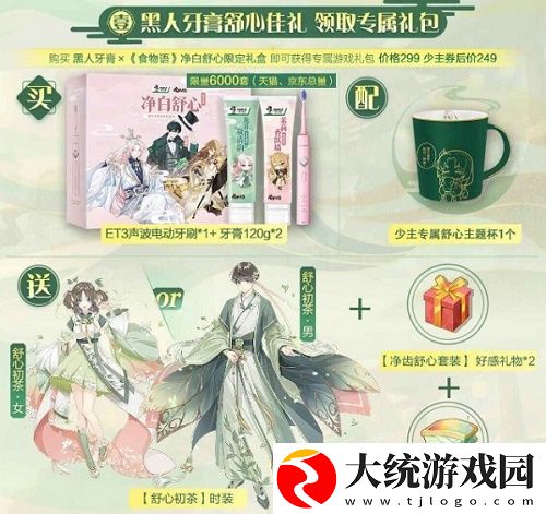 食物语黑人牙膏联动皮肤获取方法介绍
