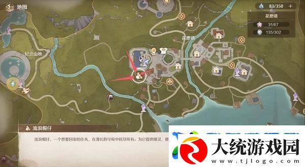无限暖暖心愿原野游记第四天任务攻略