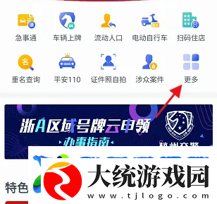 浙江**叔叔app货车怎么申领通行证