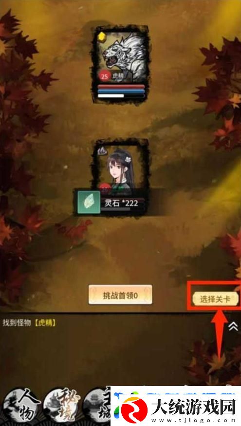 山海试炼新手攻略