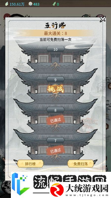 山海试炼萌新入门