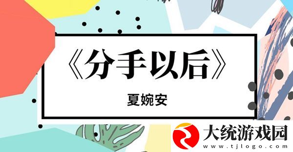 我们倔强的回忆歌曲介绍