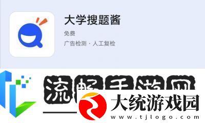 大学搜题酱文字搜题方法及步骤详解【手游网教程】