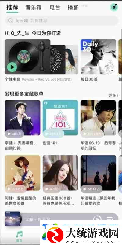 QQ音乐外部歌单怎么导入