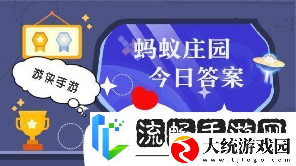 小鸡答题今天的答案是什么小鸡答题今天的答案1月1日