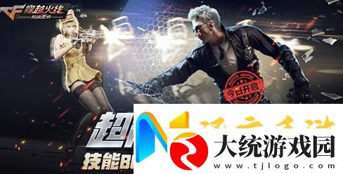 大乱斗模式轮番上线