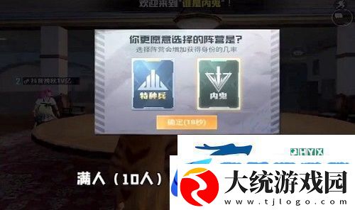 和平精英谁是内鬼有哪些角色谁是内鬼有几个内鬼