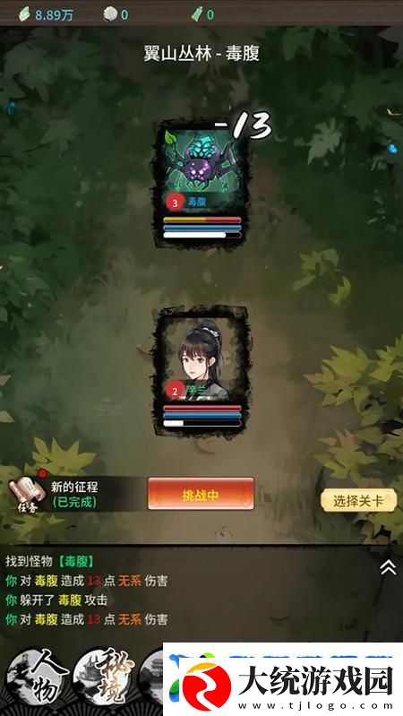 山海试炼基础玩法介绍