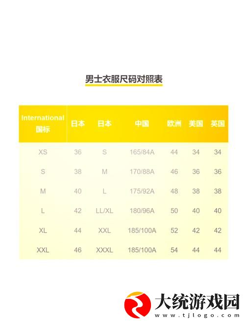 欧美尺码日本尺码专线美国