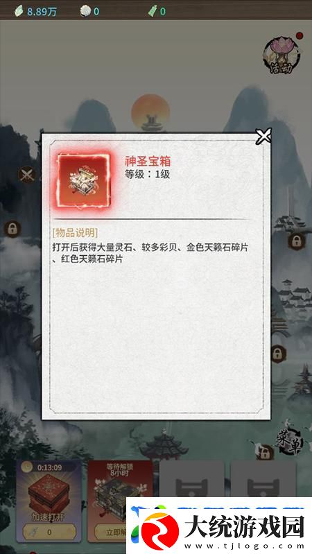 山海试炼基础玩法介绍