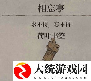 江南百景图怎么向六井许愿