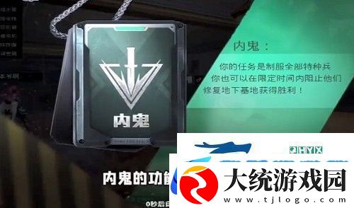 和平精英谁是内鬼有哪些角色谁是内鬼有几个内鬼