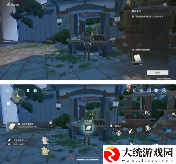 鸣潮荒石高地书籍残卷位置在哪