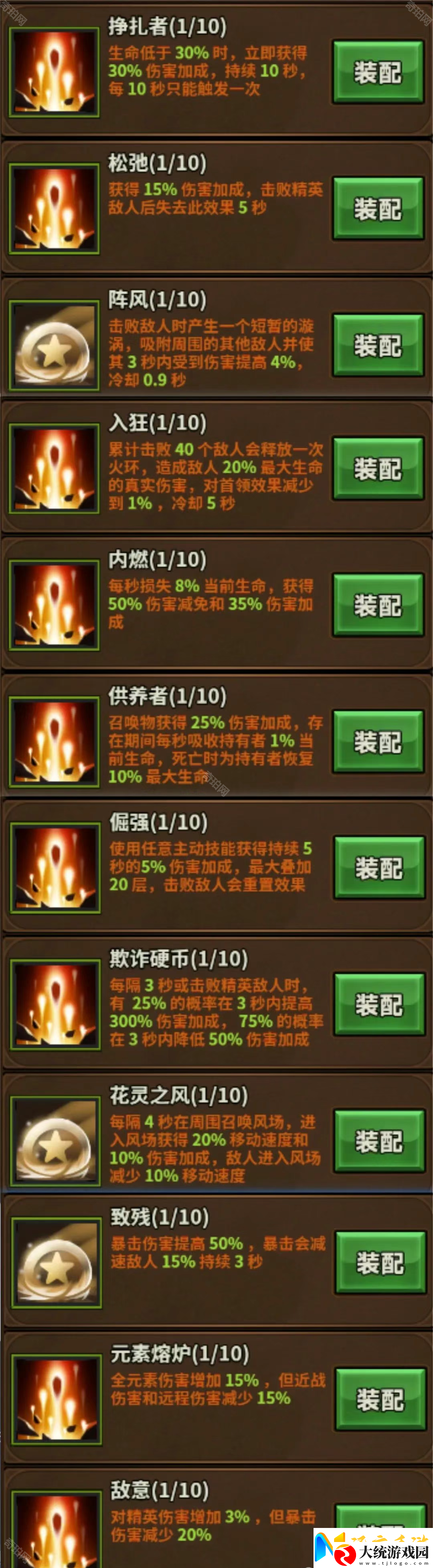 迷雾大陆S5全职业炽源初始技能怎么选