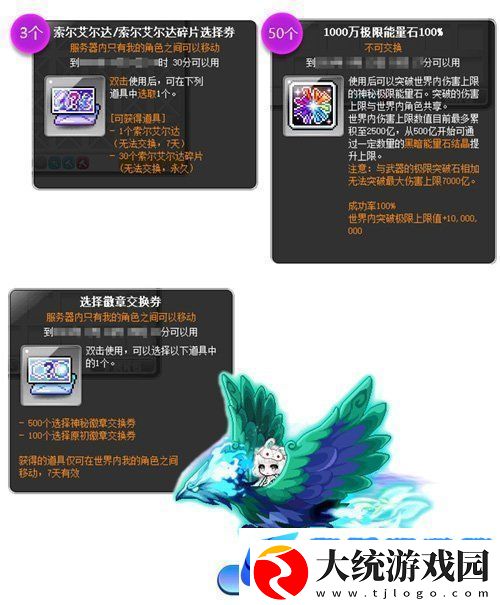 冒险岛新服“蓝蜗牛”4月3日开放！让我们重回最初的冒险！