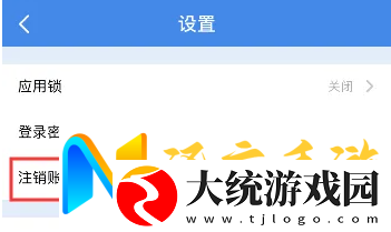 校园安心付怎么换学校