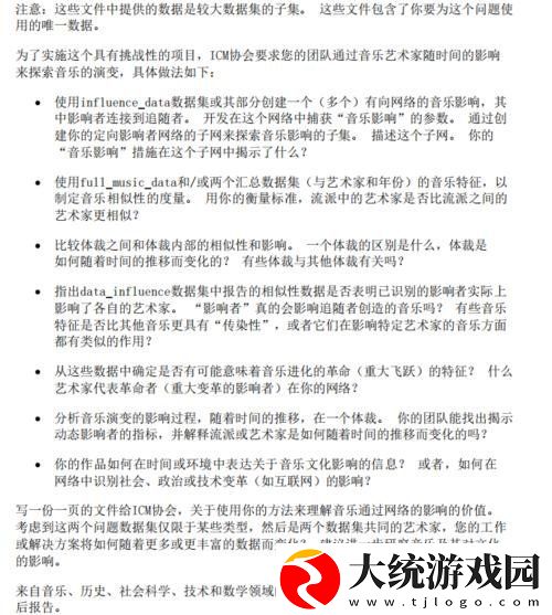 2021美赛题目大全