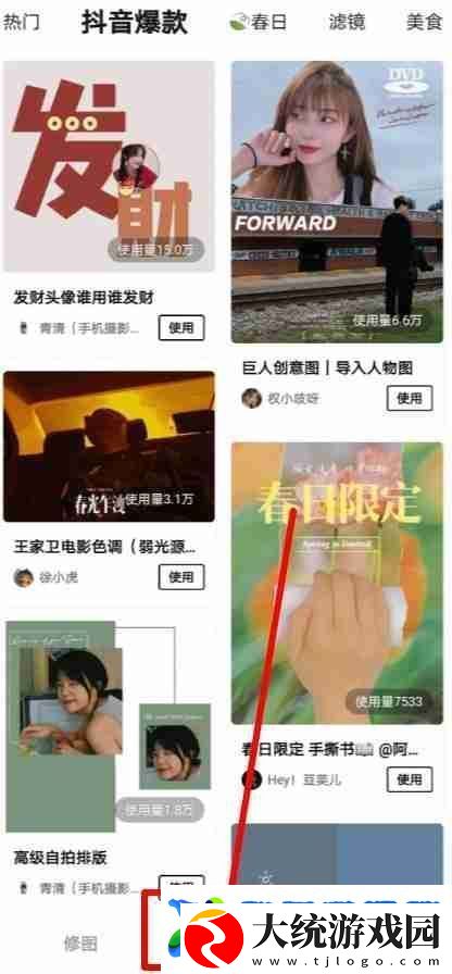 醒图怎么上传自己的模板