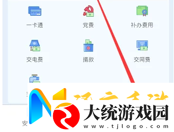 校园安心付怎么换学校