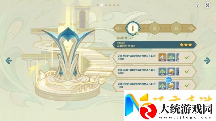 原神通路计划第一天攻略