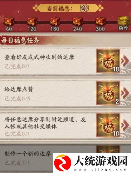 2021阴阳师达摩绘愿怎么玩