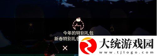 光遇大桔大利礼包奖励有什么