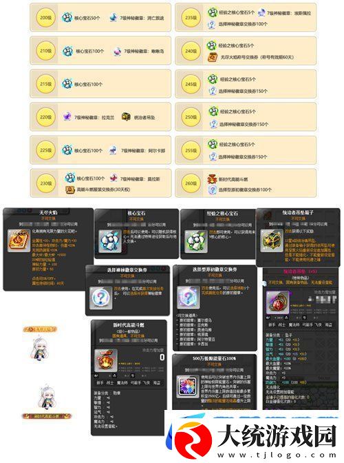 冒险岛新服“蓝蜗牛”4月3日开放！让我们重回最初的冒险！