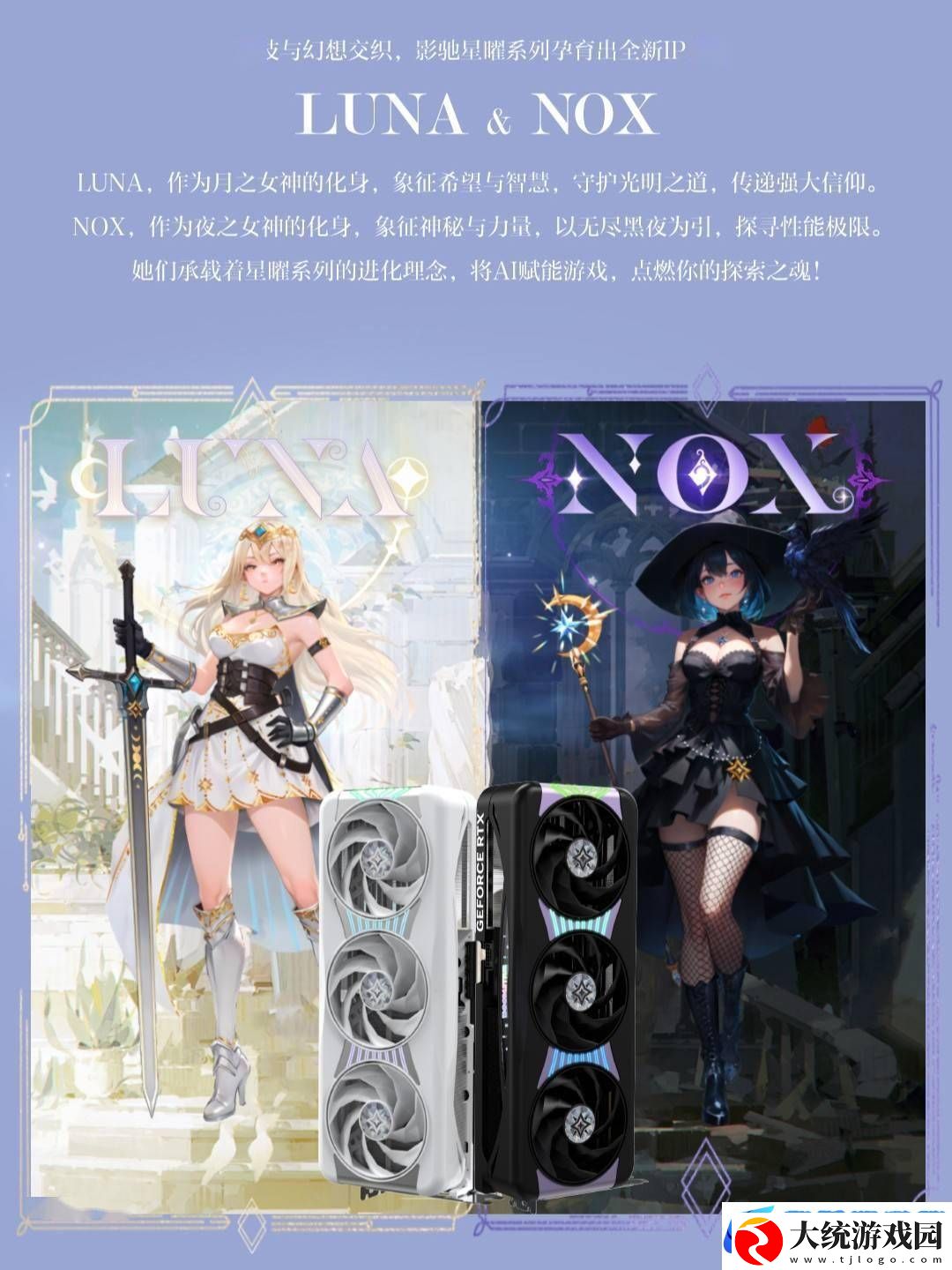 影驰RTX