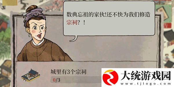 江南百景图台词数典忘祖意思介绍