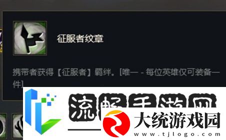 金铲铲之战征服者纹章怎么合成
