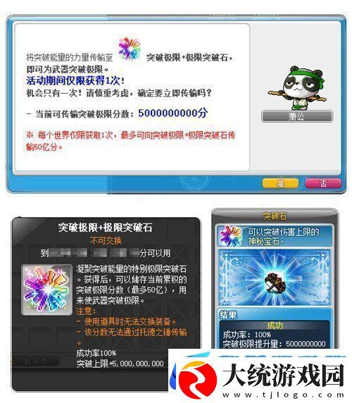 冒险岛新服“蓝蜗牛”4月3日开放！让我们重回最初的冒险！
